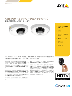 AXIS P39-R Network Camera Series Datasheet