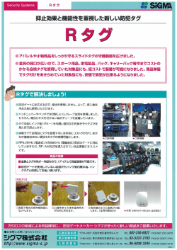 Rタグ