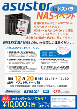 誌『 ー 話題に事欠かさないASUST。R が丶