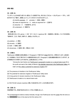 解答・解説 Q3. 正解 (A) 「ピンポイント」と日本語でも言うぐらい普及して
