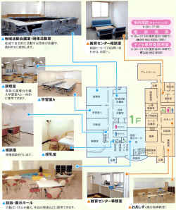 昇降式調理台を備 え学習室Aと一体的 に使用できます。