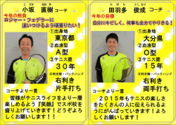 東京都 A型 30年 大分県 A型 20年