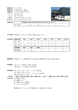 （就労移行支援・就労継続支援A型・就労継続支援B型） (PDF:2MB)