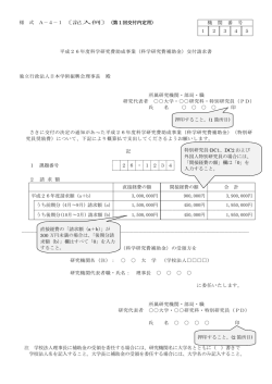 記入例：交付請求書 A-4