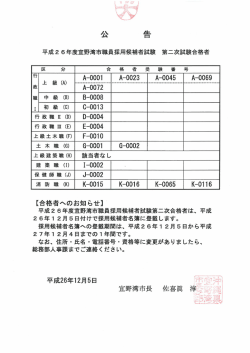 行 A-000ー A-0023 A-0045 A-0069