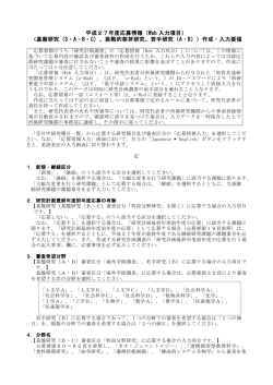 （基盤研究（S・A・B・C）、挑戦的萌芽研究、若手研究