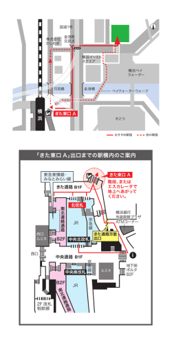 i 「きた東口 A」出口までの駅構内のご案内