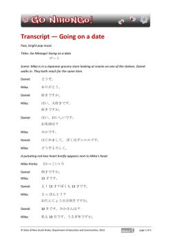 Go Nihongo! - Going on a date