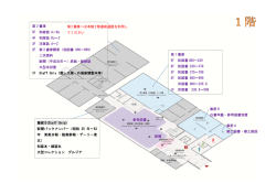 集密 A 郷土図書・郷土雑誌 集密 B 白書年鑑・参考図書別置 新聞 参考