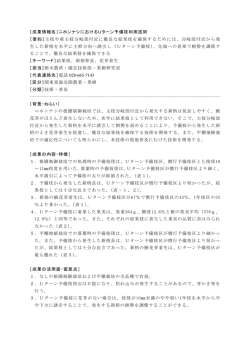 ［成果情報名］ニホンナシにおけるUターン予備枝利用技術 ［要約