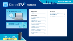 StationTV S