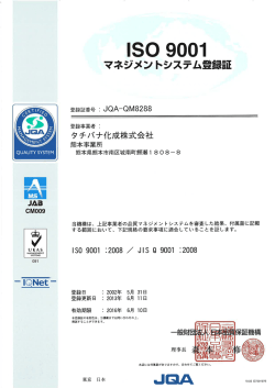 ーS。 900ー - タチバナ化成株式会社