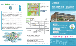 S-Port - 静岡大学附属図書館