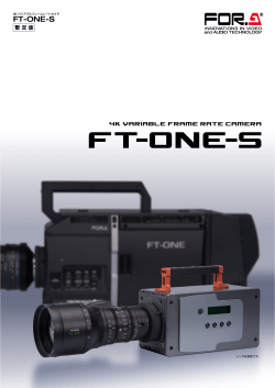 FT-ONE-S製品カタログ[PDF:978.7KB]