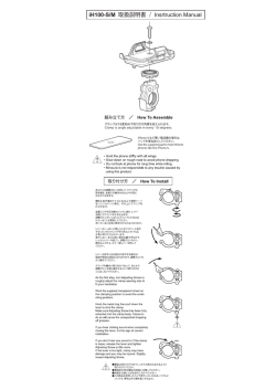 iH100-S/M 取扱説明書 / Insrtruction Manual