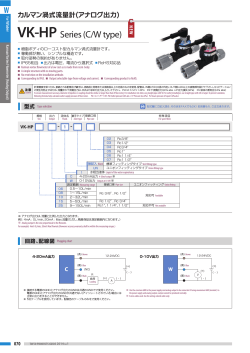 VK-HP Series (C/W type)