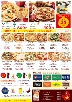 メニュー（PDF）はこちらから！！