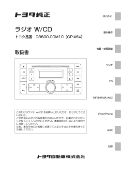 ラジオ W/CD