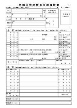 PDF形式 - 早稲田大学