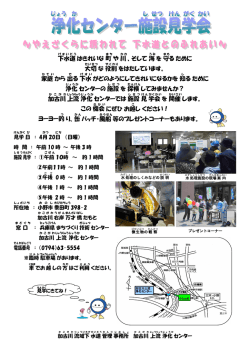 下水道 E Aはきれいな AE町 E Aや AE川 E A、そして AE海 E Aを AE
