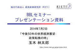 プレゼンテーション資料 [PDF:782KB]