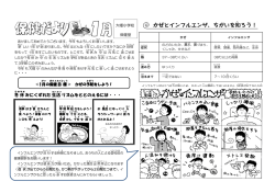 冬 E AAE休 E Aみにくずれた AE生活 E Aリズムをととのえるには・・・
