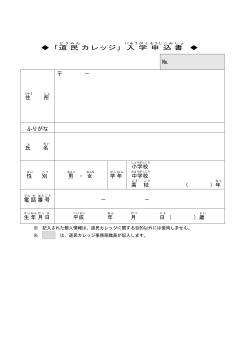 小中高生用(PDF)