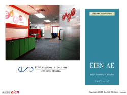 EEN Academy of English（EEN AE）