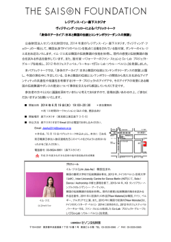 Jee-Ae PublicTalk