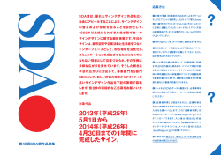 A B ? ? - 公益社団法人日本サインデザイン協会（SDA ）
