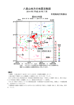 八重山地方の地震活動図 a b