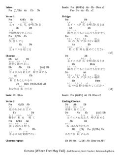 Intro: Fm (G/Eb) Ab Eb Db Verse 1: Fm G/Eb Ab 主 イエスは 私 を呼