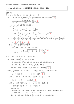 第1問 1, 2, 1 a b c ab bc ca abc + + = + + =− =− ( ) 2( ) 1 2 ( 2