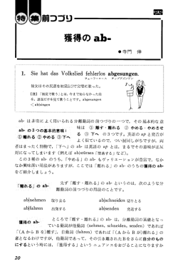 獲得の ab