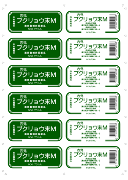 ブクリョウ末M ブクリョウ末M ブクリョウ末M ブクリョウ末M ブクリョウ末