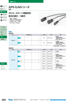 APS4-12M