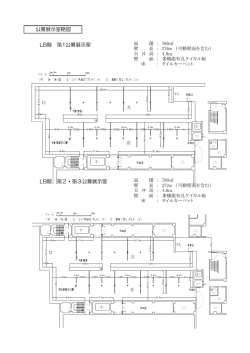 公募展示室・ギャラリー略図