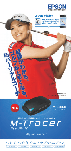 http://m-tracer.jp スマホで解析！