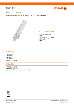 DULUX D 13 W/827