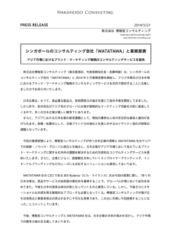 HAKUH。D。 C。NSULTーNG - 博報堂コンサルティング | Hakuhodo