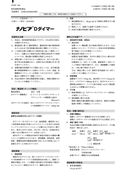 Dダイマー