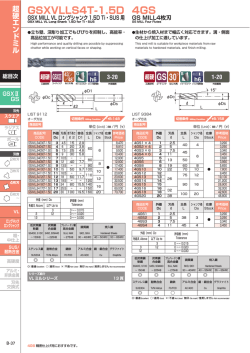 GSXVLLS4T-1.5D 30 4GS