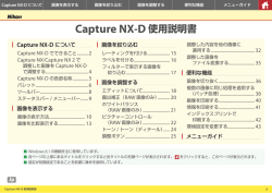 Capture NX