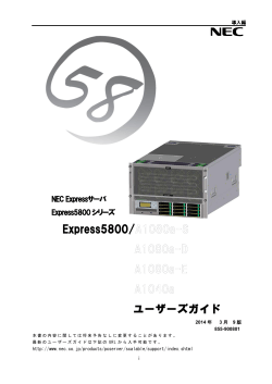 Express5800/A1080a-S A1080a-D A1080a-E A1040a
