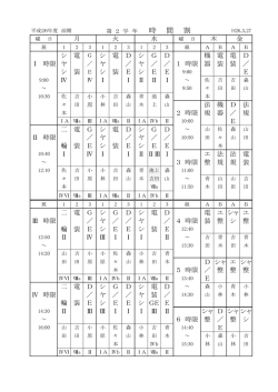 シ 電 G シ 電 D シ G D 機 電 電 D Ⅰ 時限 ヤ ／ ヤ ／ ／ 1 時限