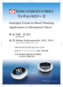 Emerging Trends in Bー。。d Thinning= Appーicati。ns t。 Mechanica