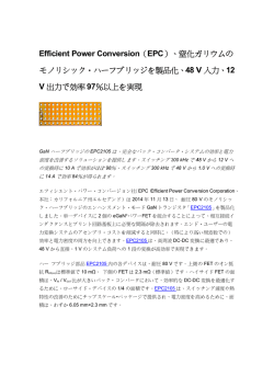 Eff モノ V 出 ficient P ノリシッ 出力で効 Power C ック・ハ 効率 97