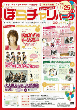 主 催 ほらチャリv。L3 開催委員会