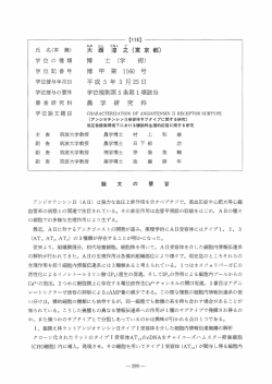 学位授与年月日 平成5年3月25日