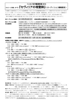 募集要項をダウンロード